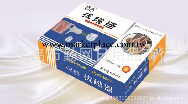 【保益】12罐精裝加厚拔罐器 12罐拔罐器 高檔拔罐器 真空拔罐器工廠,批發,進口,代購
