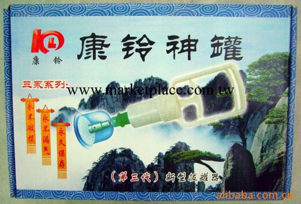 TV 供應康鈴神罐10個罐 帶2個磁療 拔罐器bg003工廠,批發,進口,代購