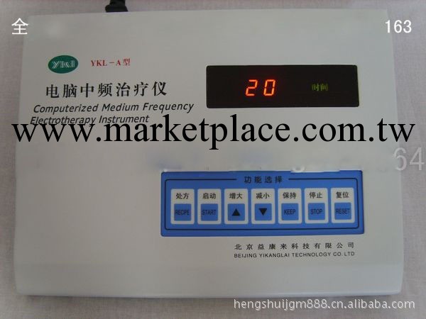 直銷益康來中頻電療機 傢用型益康來YKL-A電腦中頻治療機(傢用)工廠,批發,進口,代購