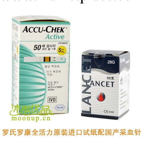 羅氏羅康全活力型血糖試紙(原裝),國產針,羅氏活力血糖機試紙工廠,批發,進口,代購