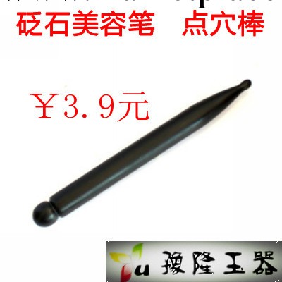砭石美容筆 砭石保健按摩器經絡棒批發 砭石點穴錐活血去皺工廠,批發,進口,代購