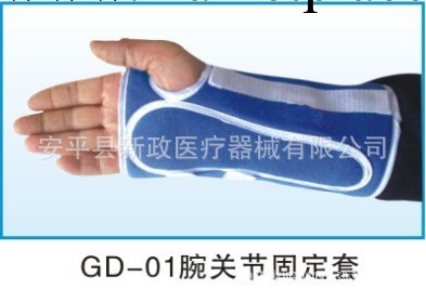 新政醫療器械供應：醫用固定帶腕關節固定帶、前臂固定帶工廠,批發,進口,代購