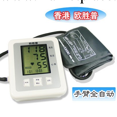 廠傢批發血壓計/上臂式電子血壓計/BP910/配電源/現貨供應工廠,批發,進口,代購