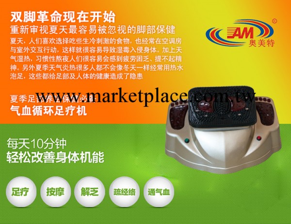 按摩器廠傢批發多功能遠紅外必理通氣血循環機養身機足底按摩器工廠,批發,進口,代購