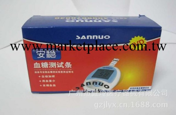 長沙三諾安穩獨立包裝50片試紙工廠,批發,進口,代購