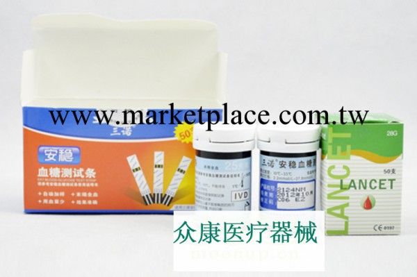 供應三諾安穩血糖機試紙（有限期14年9月）工廠,批發,進口,代購