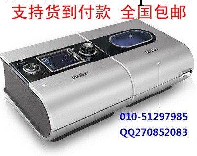 瑞斯邁S9AutoSet單水平全自動呼吸機 支持貨到付款 全國包郵工廠,批發,進口,代購