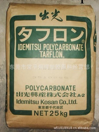 供應 PC 日本出光A1600 高抗沖級 食品級制品用料如醫療杯筒瓶<i class="icon-spu-brand">標準產品</i>批發・進口・工廠・代買・代購