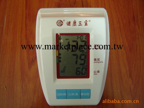 健康三寶上臂式數字電子血壓計工廠,批發,進口,代購