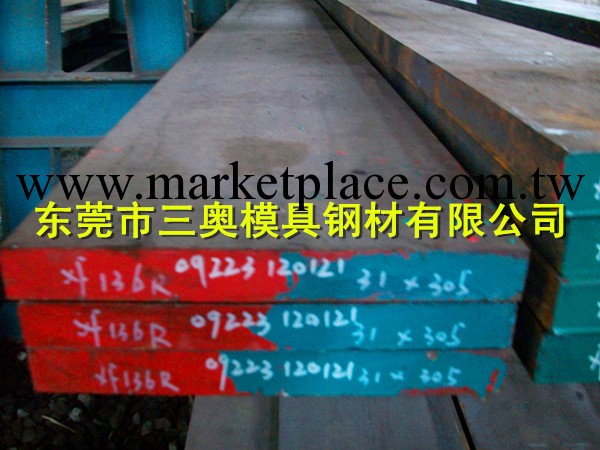 三奧供應瑞典一勝百S136H模具鋼 S136H模具鋼材工廠,批發,進口,代購