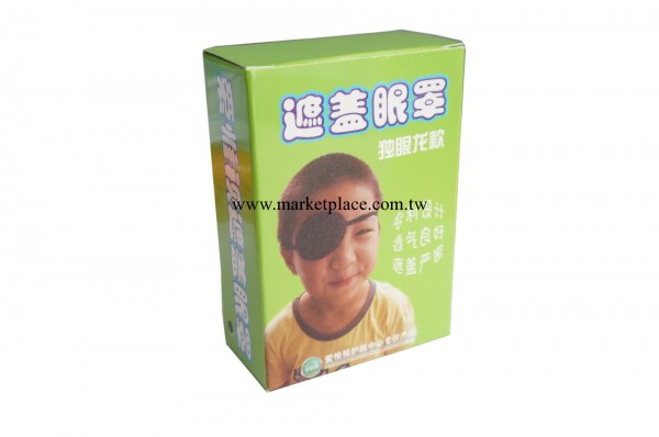 愛惟視兒童弱視獨眼龍海盜眼罩單眼遮蓋訓練專用工廠,批發,進口,代購