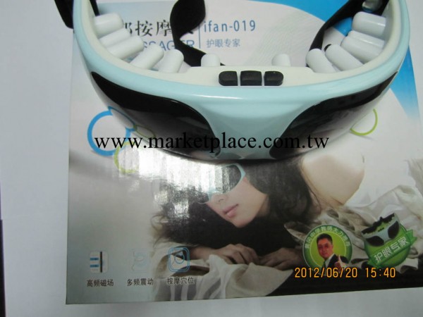 供應眼部按摩機 眼護士 高頻磁場9種按摩模式 按摩機工廠,批發,進口,代購
