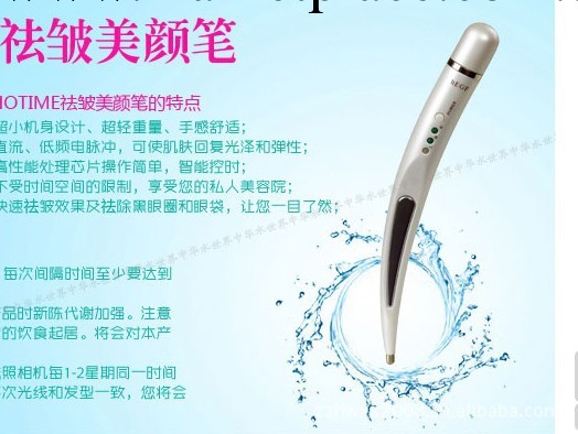 正品美眼筆美容筆傢用眼部美容機去眼紋眼袋祛黑眼圈眼霜導入機器工廠,批發,進口,代購