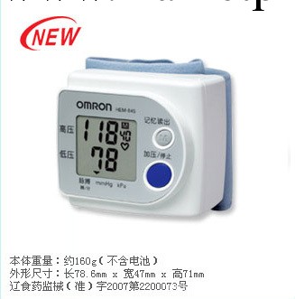 批發歐姆龍HEM-845替代HEM-645手腕式全自動電子血壓計工廠,批發,進口,代購
