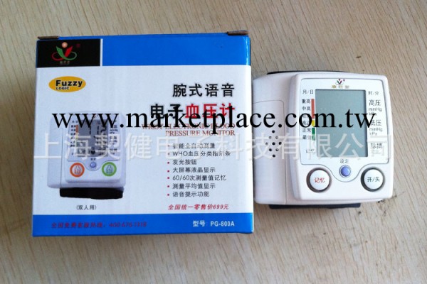 廠傢直銷全自動語音傢用血壓計 血壓計工廠,批發,進口,代購