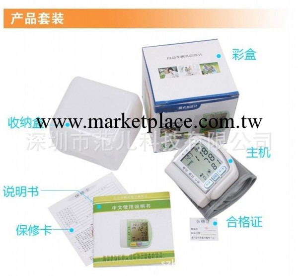 【廠傢熱銷】供應優質全自動電子腕式血壓計 大量現貨 傢用 醫用工廠,批發,進口,代購