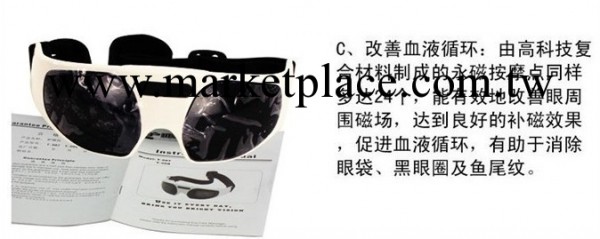 交直流墨鏡按摩機眼護士治療機護眼機眼保姆高檔按摩器眼睛好舒服工廠,批發,進口,代購
