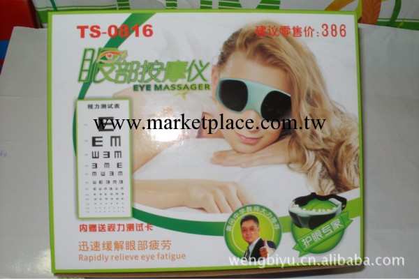 遼寧省大量批發眼保機T-0816，帶專利號，名人推薦。（消除眼睛)工廠,批發,進口,代購