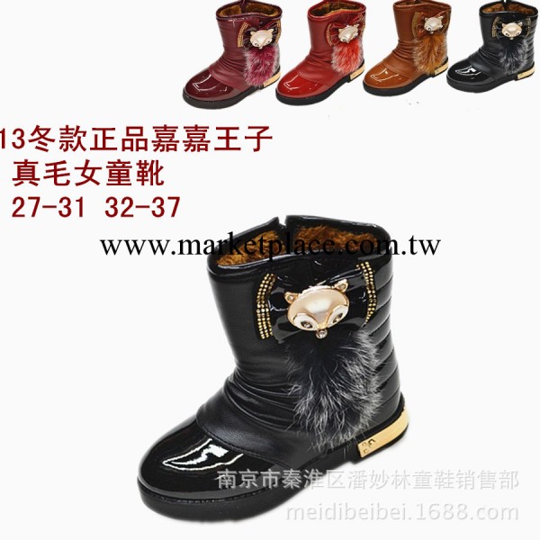 13冬款女童靴批發 品牌嘉嘉王子童鞋 女童真毛防水加毛雪靴棉靴工廠,批發,進口,代購