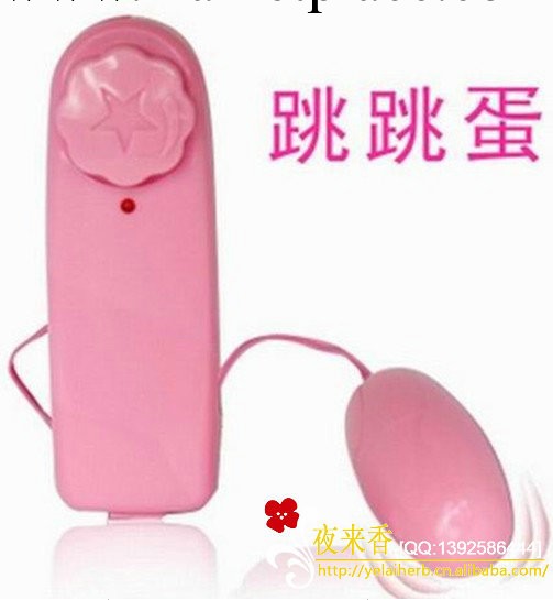 現貨銷售 女人用的自慰器 女用按摩器跳蛋工廠,批發,進口,代購