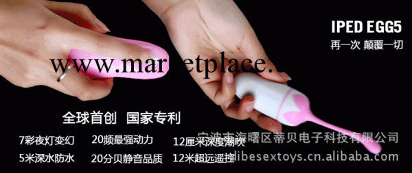 跳蛋工廠,批發,進口,代購