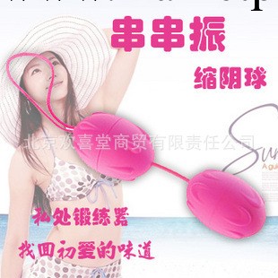 積之美串串振震蛋 女用自慰 調情趣 縮陰 聰明球 跳蛋 成人用品工廠,批發,進口,代購