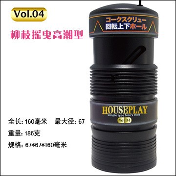 批發 自慰飛機杯日本HousePlay VOL.4柳枝搖曳高潮杯男用器具工廠,批發,進口,代購