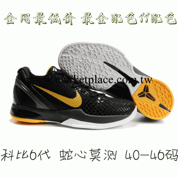 耐克斯籃球鞋 科比籃球鞋 科比6代 蛇心莫測 Zoom Kobe VI工廠,批發,進口,代購