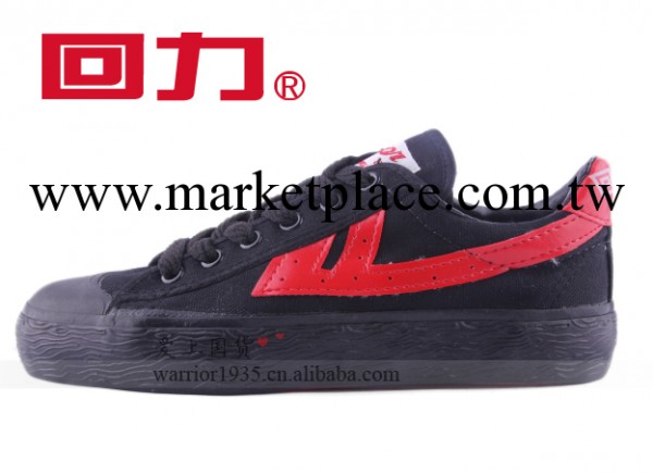上海正品回力牌運動鞋 回力鞋籃球鞋紅黑回力WB-1B回力復古國貨工廠,批發,進口,代購