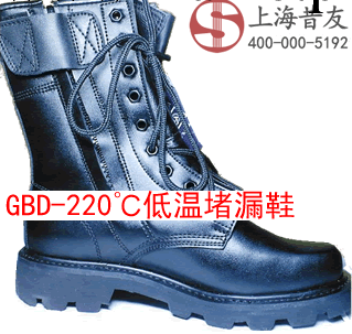 GBD-220低溫堵漏防護鞋 液氮低溫鞋 帶壓堵漏工具 上海昔友批發・進口・工廠・代買・代購