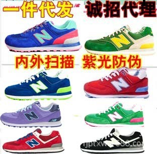 2013新款正品NB574百倫斯復古男鞋女鞋運動休閒慢跑鞋WL574YKG工廠,批發,進口,代購