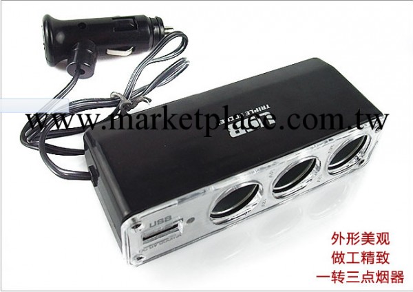 汽車電源轉換器 一拖三USB 汽車點煙器 一拖三電源分配器 0096批發・進口・工廠・代買・代購