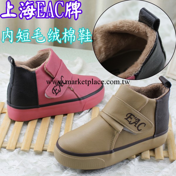 新款庫存鞋批發優質PU料厚底女式休閒鞋 內加毛絨棉鞋 雪靴259工廠,批發,進口,代購