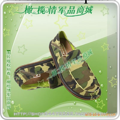 橄欖情 海陸空軍旅舒適透氣男士帆佈鞋 解放鞋 xz058工廠,批發,進口,代購