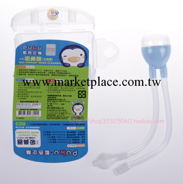雙十一PUKU藍色企鵝口吸式吸鼻器嬰兒吸鼻器新生兒必備清潔用品工廠,批發,進口,代購