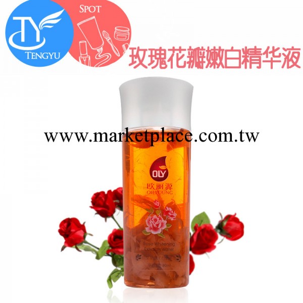 現貨供應 歐麗源廠傢 玫瑰美白精華水60ml 正品化妝品 現貨批發批發・進口・工廠・代買・代購