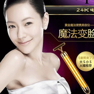 黃金棒美容棒批發・進口・工廠・代買・代購