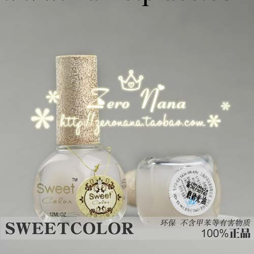 上海總代理SWeet Color 環保指甲油 正品 蛋白質硬甲 牛油果 底油工廠,批發,進口,代購