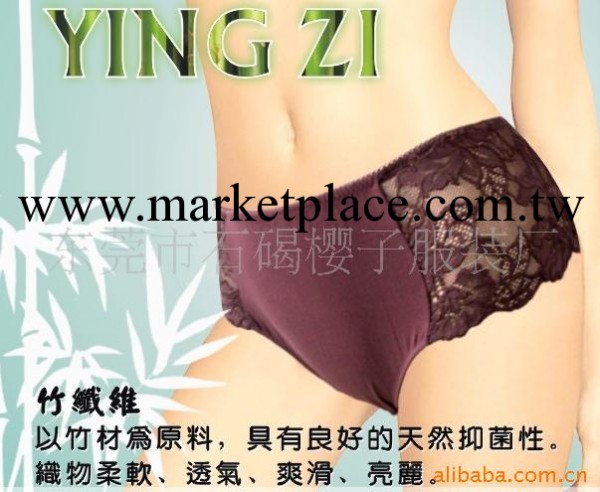 批發供應櫻子7005#竹纖維女式三角內褲工廠,批發,進口,代購