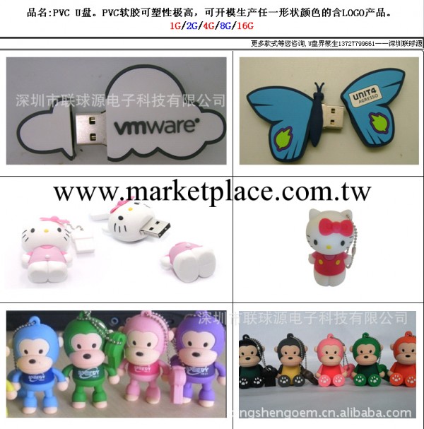 PVC隨身碟 定制LOGO 質量好出貨速度快 軟膠隨身碟 隨身碟批發USBDISK工廠,批發,進口,代購