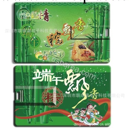 禮品名片隨身碟【商務型】超薄防水 彩印高畫質享受 免費設計 優盤4G工廠,批發,進口,代購