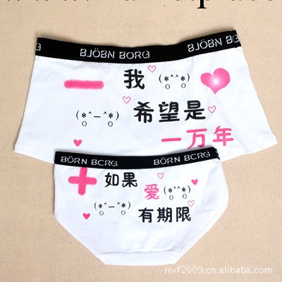 批發供應新款卡通性感男女三角內褲禮盒裝 情侶內褲批發貨源工廠,批發,進口,代購