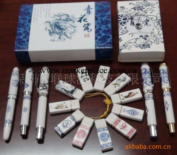 水轉印工藝青花瓷 USB Disk  禮品隨身碟  廣告隨身碟 個性隨身碟 隨身碟批發工廠,批發,進口,代購