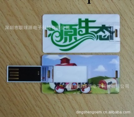 工廠供應禮品名片隨身碟【商務優盤】防水高速 雙面高清彩印LOGO工廠,批發,進口,代購
