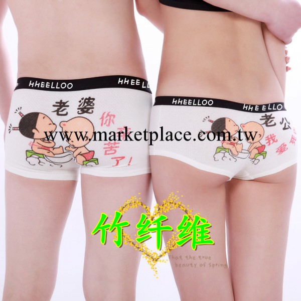 莫代爾 情侶內褲 老婆辛苦老公我愛死你瞭 一條的價工廠,批發,進口,代購