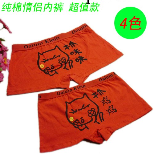 賀新春減價促銷情侶全棉內褲 義烏廠價直銷個性平角情侶全棉內褲工廠,批發,進口,代購