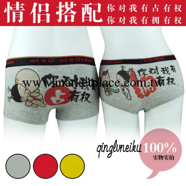廠傢貨源 卡通莫代爾情侶內褲工廠,批發,進口,代購