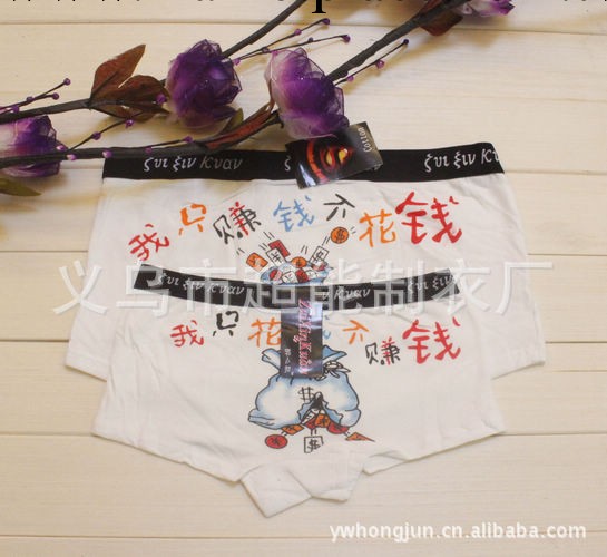 批發供應套裝【兩條裝】情侶內褲，625#新款熱賣全棉內褲 男女褲工廠,批發,進口,代購