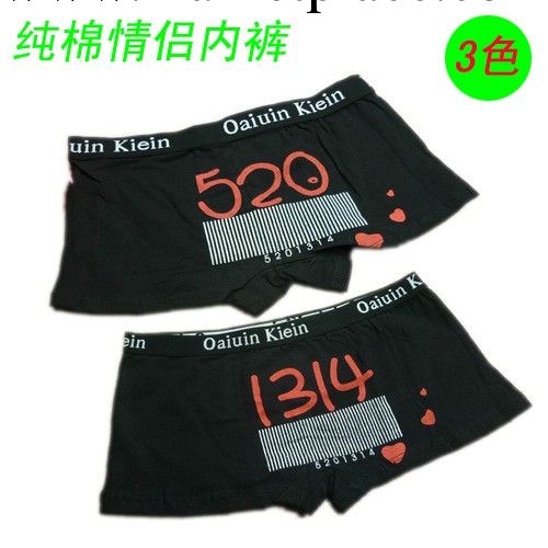 廠價直銷我愛你一生一世時尚個性純棉情侶內褲批發工廠,批發,進口,代購