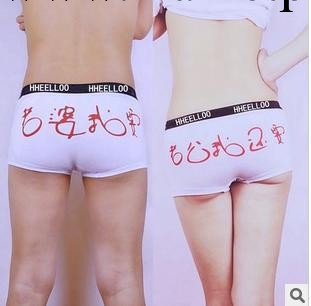 竹纖維老婆我要老公我還要平角情侶內褲批發小額混批義烏內褲工廠,批發,進口,代購